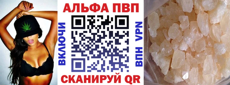 Альфа ПВП Соль  хочу   Купино 