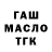 ТГК Wax usmanazhar