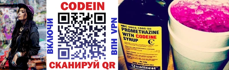 Codein Purple Drank  нарко площадка какой сайт  Купино 