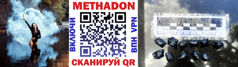 МЕТАДОН VHQ Купино
